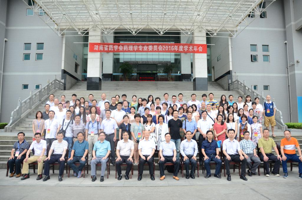 色情网站
参加怀化会议人员合影